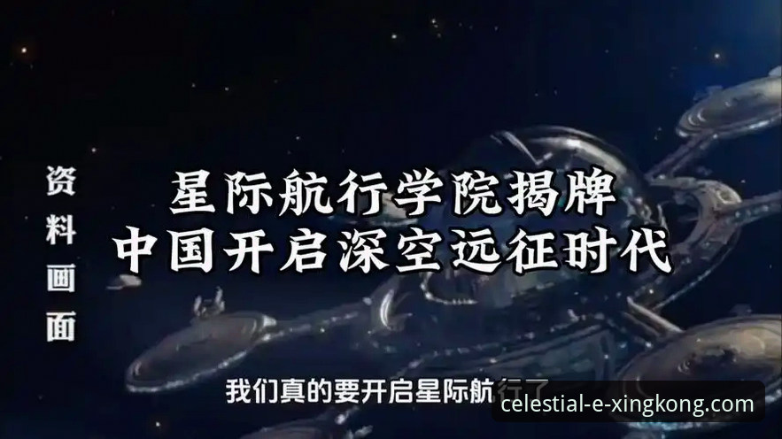 掌握星空中国官方网站下载的5个关键步骤，开启全新探索之旅