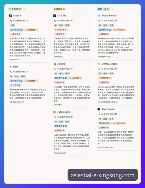 星空中国官网苹果下载实用指南：从安装到体验的全流程解析