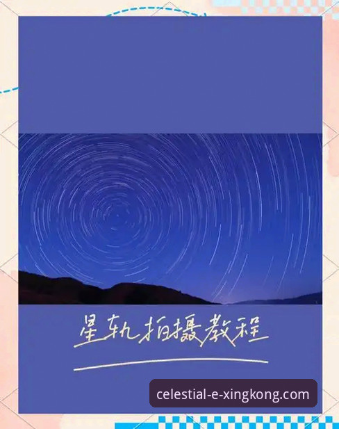 5步搞定星空中国APP下载安装教程，实测稳定流畅体验