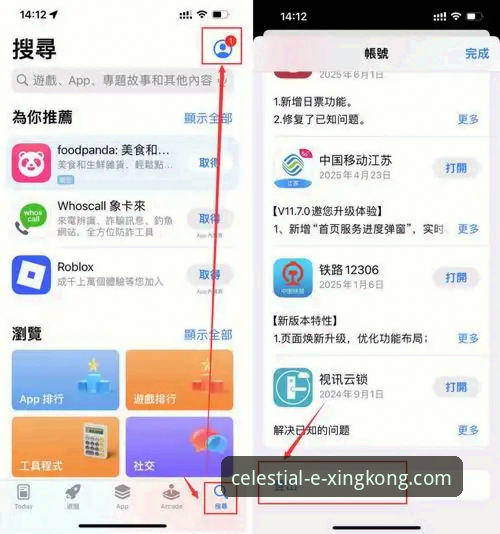 星空中国APP下载 星空体育平台APP下载详解:新手从零开始的完整指南